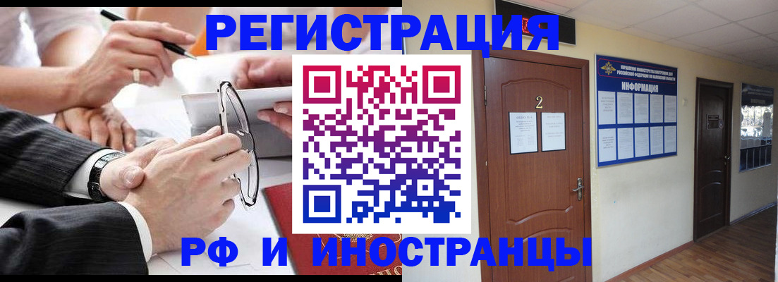 прописка паспорт в Абдулино