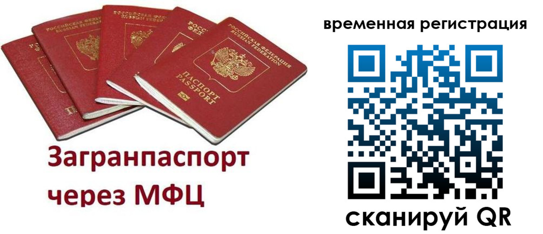 прописка для кредита в Абдулино