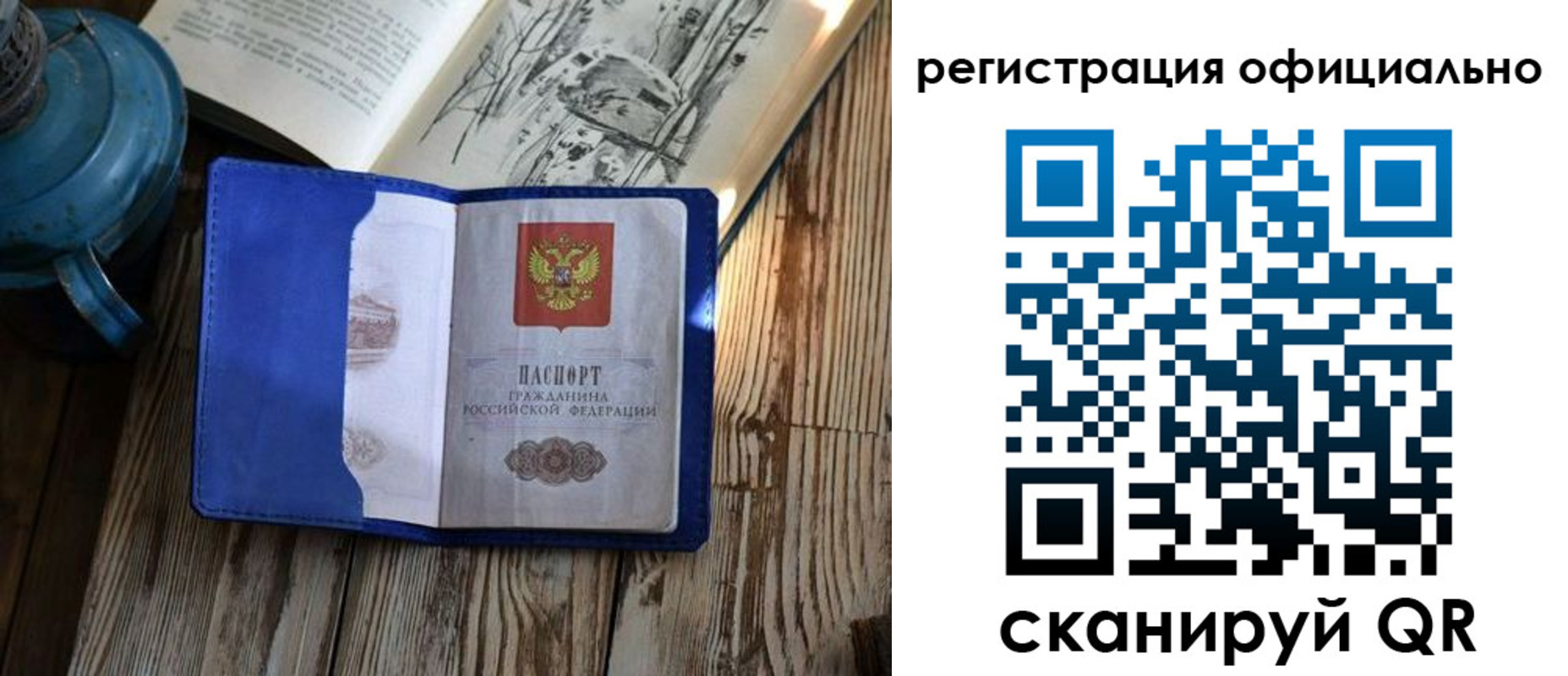 прописка законно в Абдулино