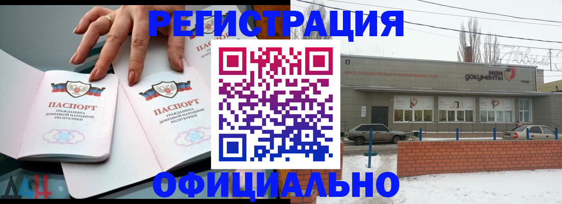 регистрация в Абдулино