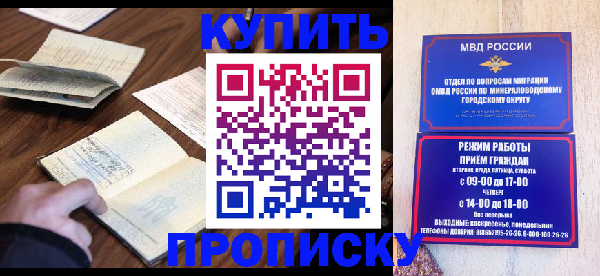 прописка для школы в Абдулино