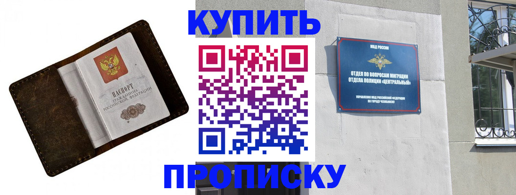временная регистрация надежно в Абдулино