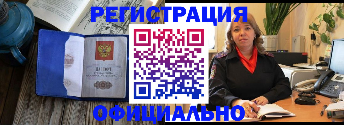 временная регистрация 2025 в Абдулино